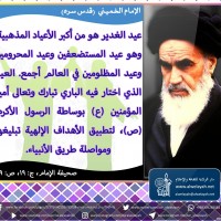 مناسبات دينية 